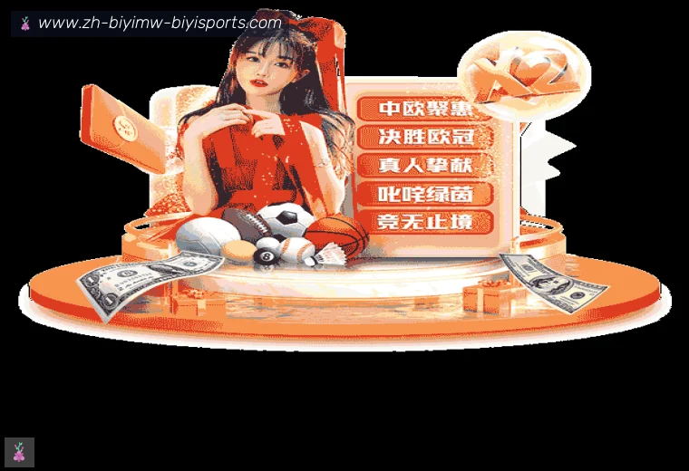 必一体育官方网站体育APP